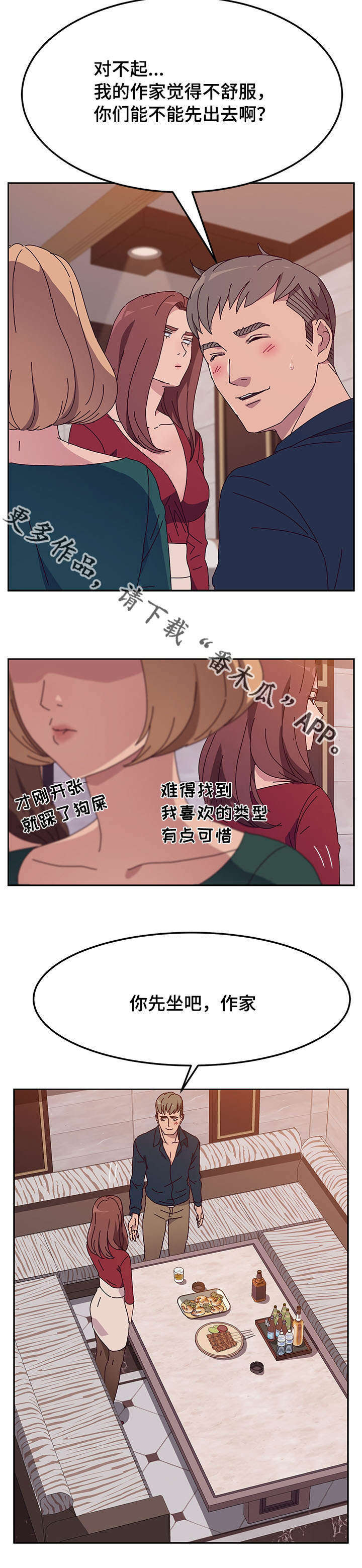 《家有双姝》漫画最新章节第32章：喝酒免费下拉式在线观看章节第【5】张图片