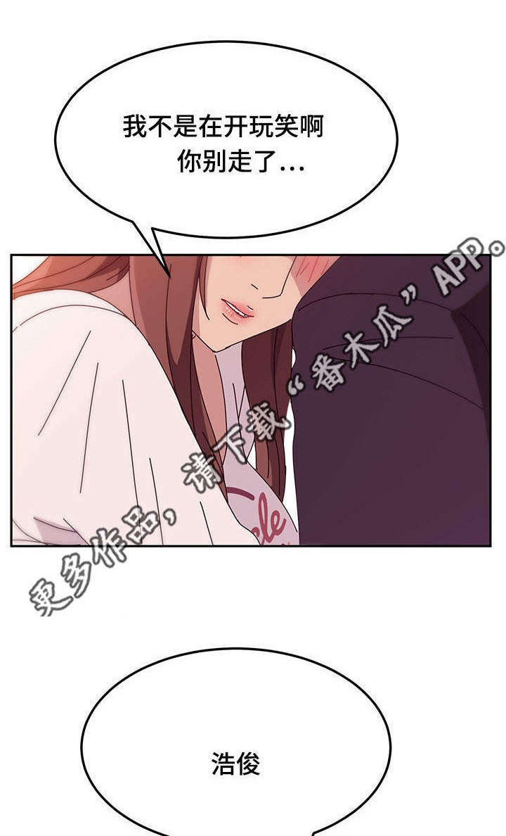 《家有双姝》漫画最新章节第18章：确认免费下拉式在线观看章节第【9】张图片