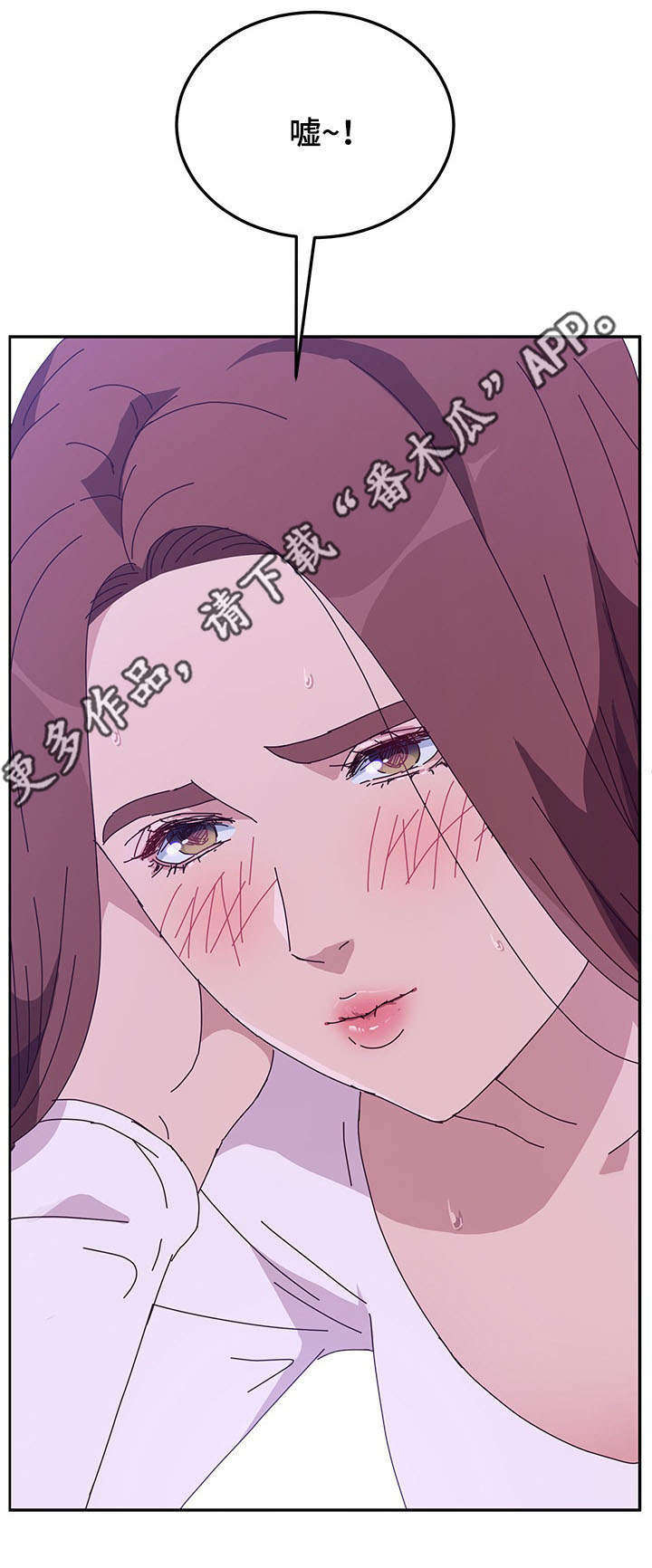 《家有双姝》漫画最新章节第22章：安静免费下拉式在线观看章节第【3】张图片