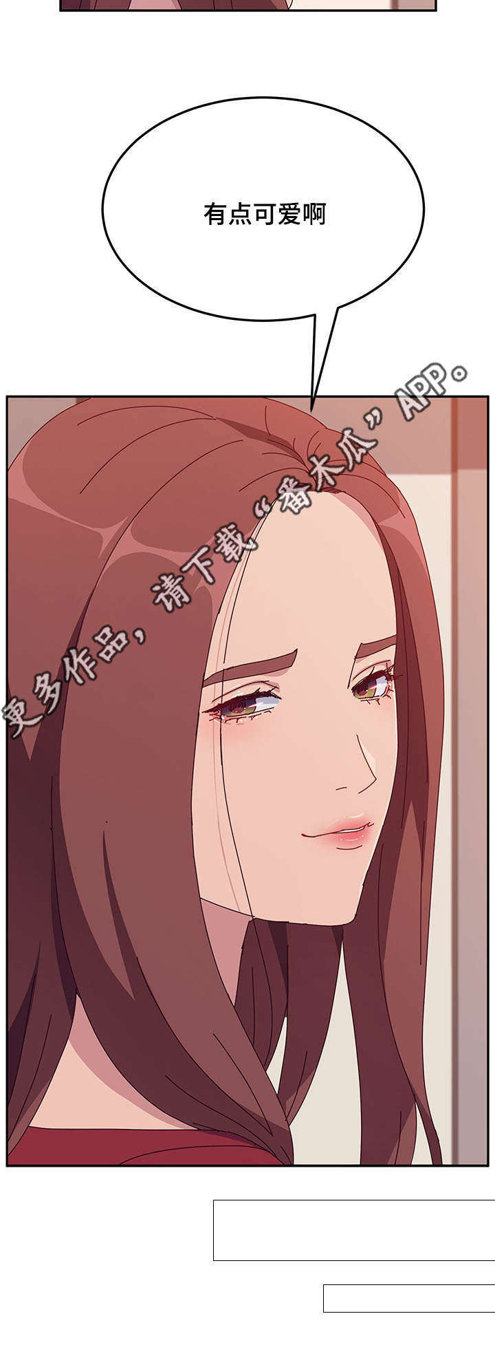 《家有双姝》漫画最新章节第34章：粉丝免费下拉式在线观看章节第【7】张图片