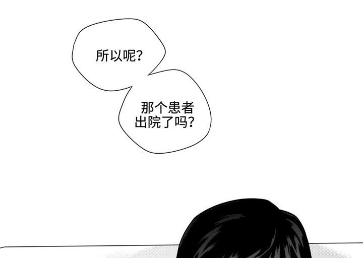 《去向》漫画最新章节第14章：上当免费下拉式在线观看章节第【12】张图片