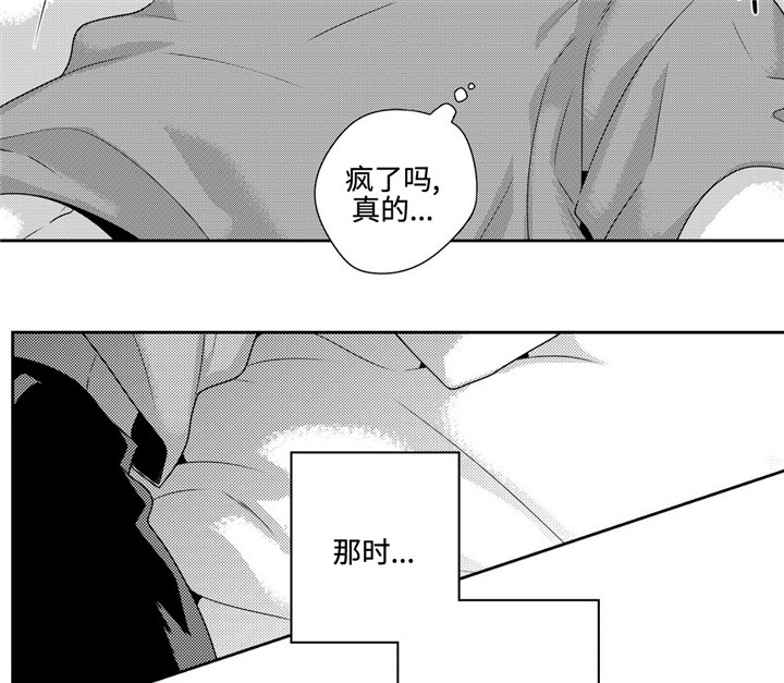 《去向》漫画最新章节第19章：失眠免费下拉式在线观看章节第【10】张图片