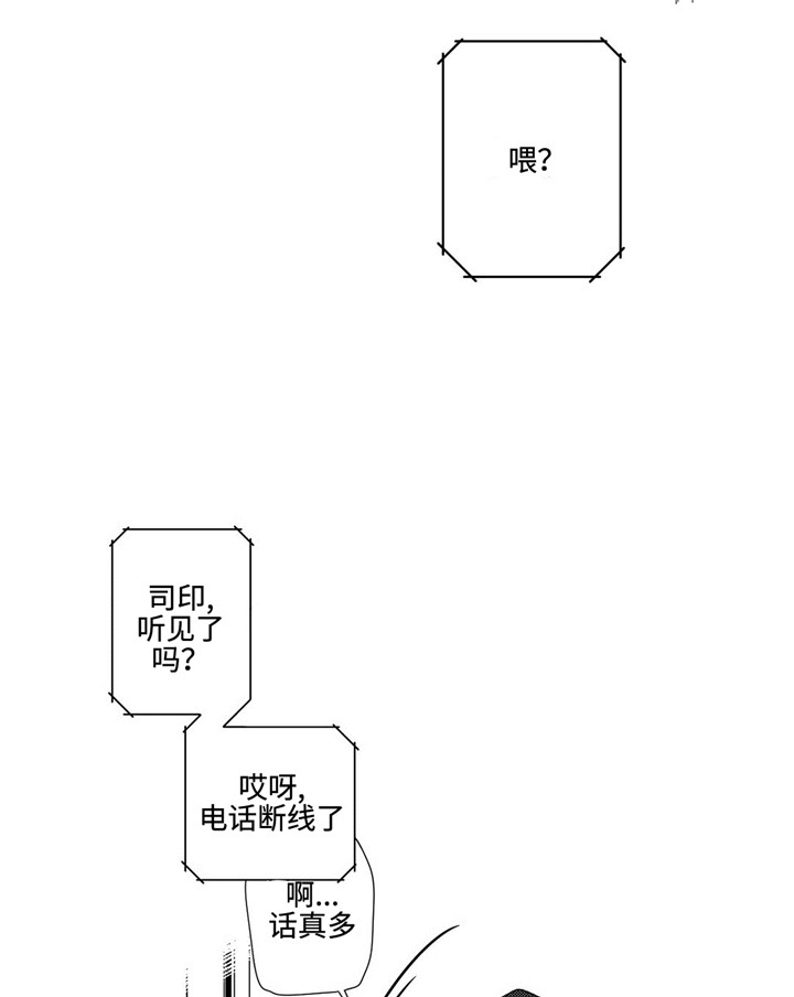 《去向》漫画最新章节第10章：疯子免费下拉式在线观看章节第【6】张图片