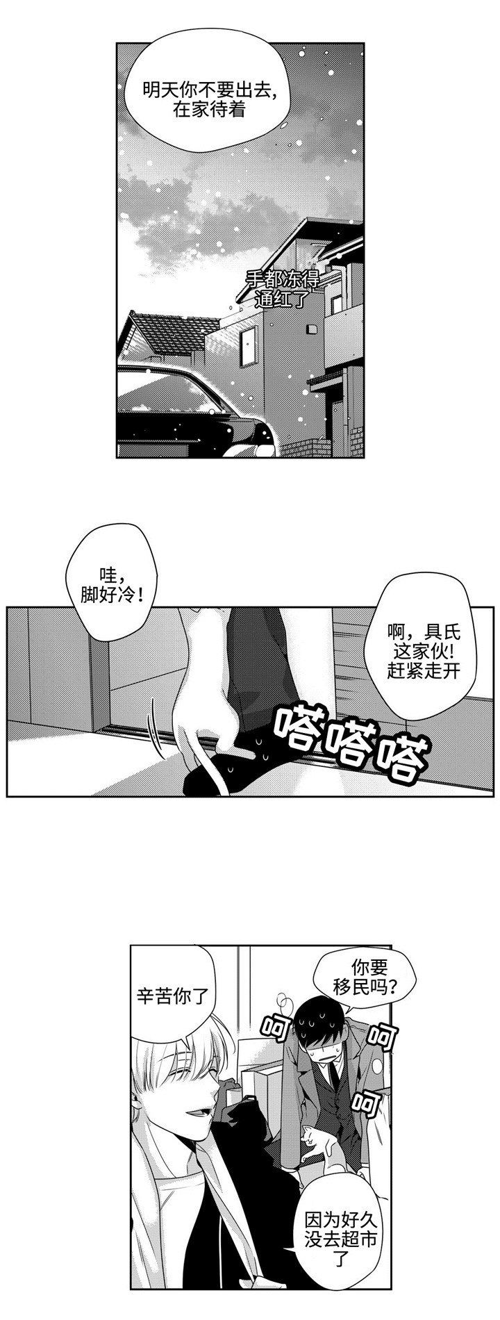 《去向》漫画最新章节第16章：再联系免费下拉式在线观看章节第【10】张图片