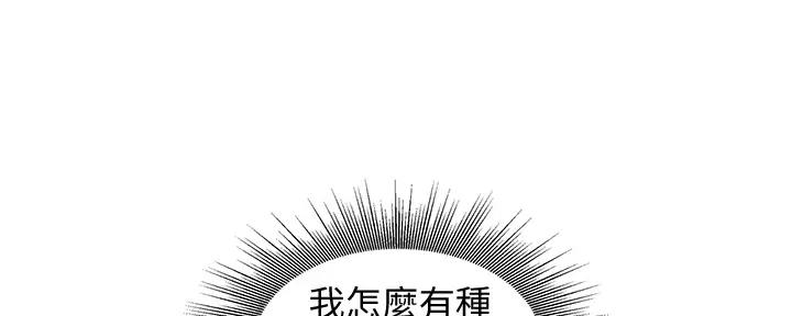 《女神摄影师》漫画最新章节第106话免费下拉式在线观看章节第【22】张图片