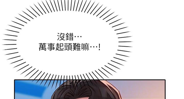 《女神摄影师》漫画最新章节第28话免费下拉式在线观看章节第【77】张图片