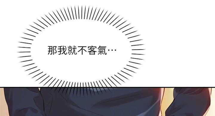 《女神摄影师》漫画最新章节第28话免费下拉式在线观看章节第【70】张图片