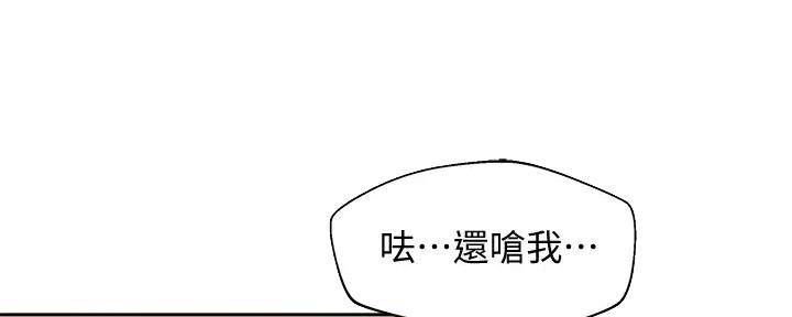 《女神摄影师》漫画最新章节第106话免费下拉式在线观看章节第【124】张图片