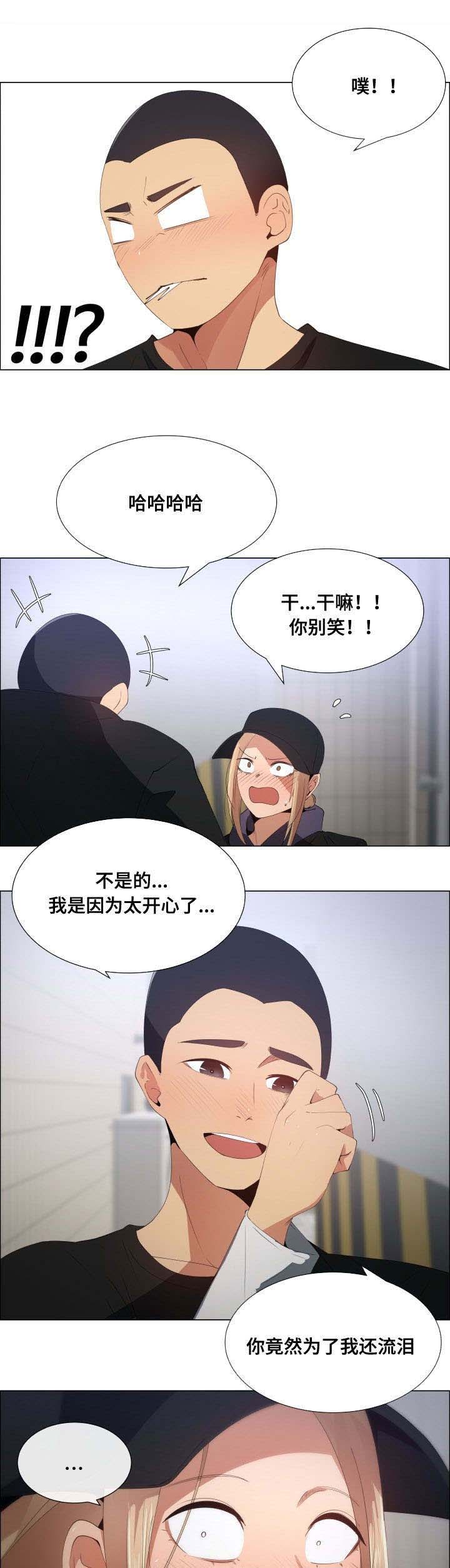 《听话的奖励》漫画最新章节第20章：要开始了免费下拉式在线观看章节第【3】张图片