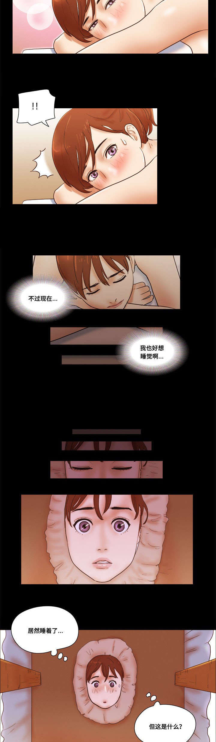 《游戏对象》漫画最新章节第31章：按摩免费下拉式在线观看章节第【3】张图片