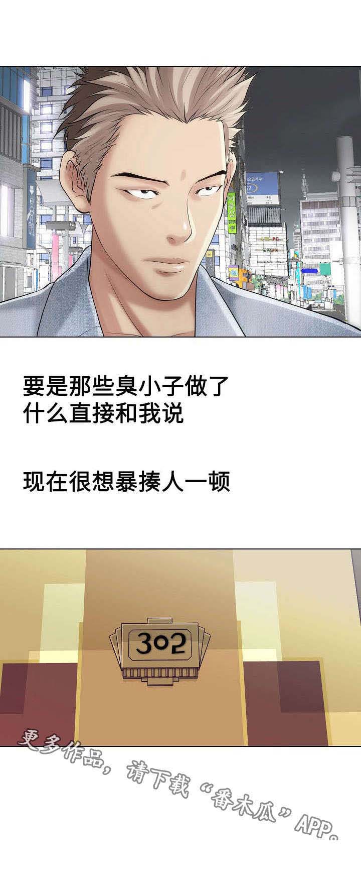 《交易条件》漫画最新章节第25章：上班免费下拉式在线观看章节第【1】张图片