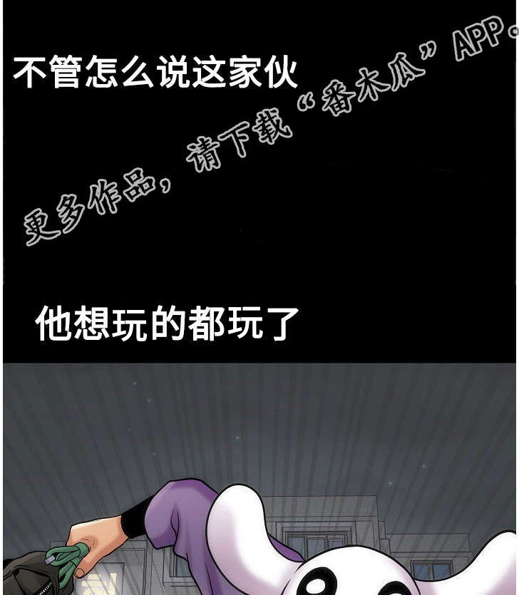 《交易条件》漫画最新章节第13章：变态免费下拉式在线观看章节第【8】张图片