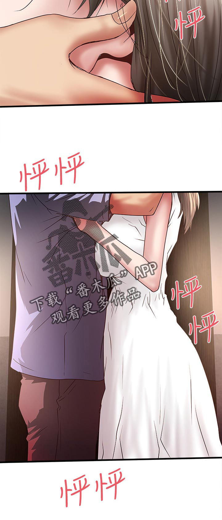 《转型作家》漫画最新章节第51章：同样的感觉免费下拉式在线观看章节第【4】张图片