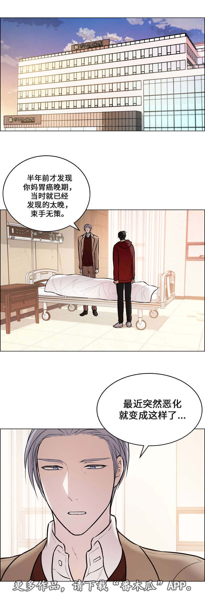 《一眼无明》漫画最新章节第51章：突然去世免费下拉式在线观看章节第【11】张图片