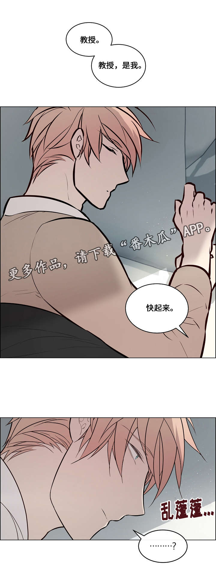 《一眼无明》漫画最新章节第60章：证据免费下拉式在线观看章节第【4】张图片