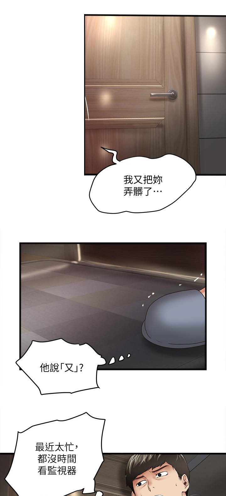 《转型作家》漫画最新章节第62章：紧握免费下拉式在线观看章节第【7】张图片