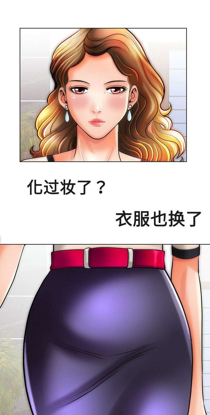 《交易条件》漫画最新章节第16章：女孩们免费下拉式在线观看章节第【6】张图片