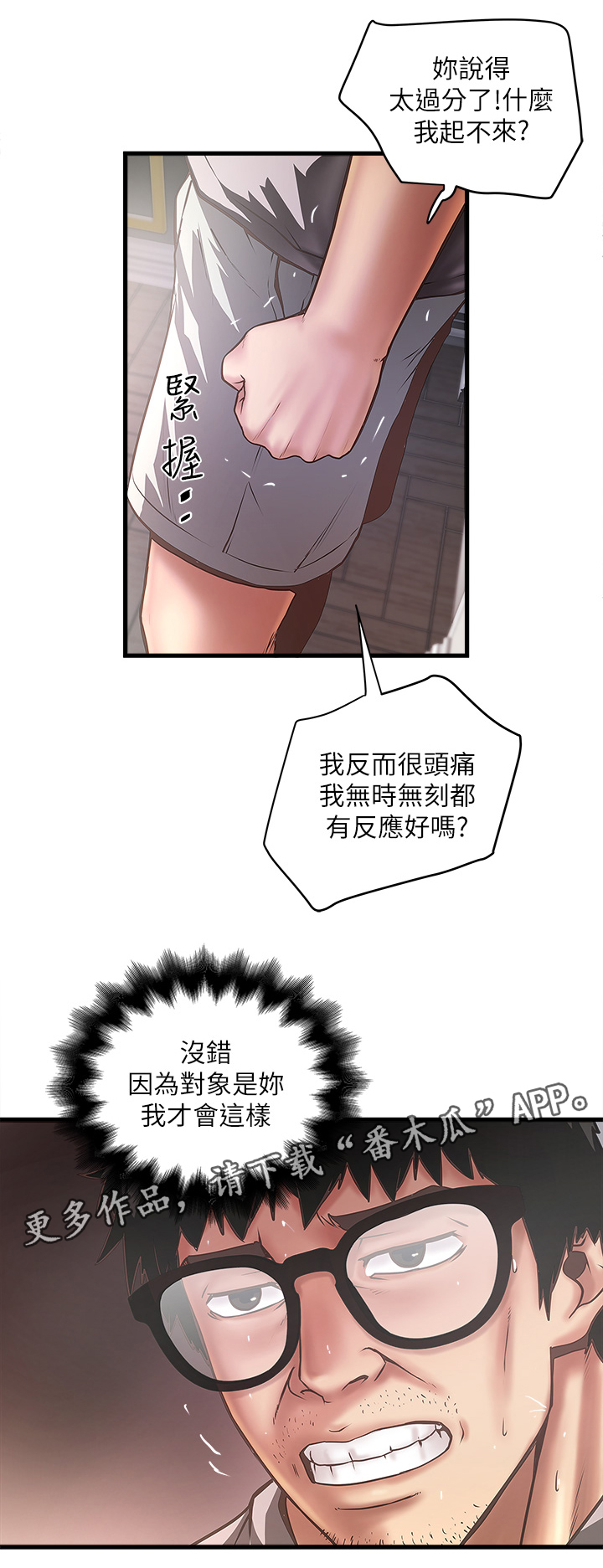 《转型作家》漫画最新章节第36章：份内职责免费下拉式在线观看章节第【15】张图片