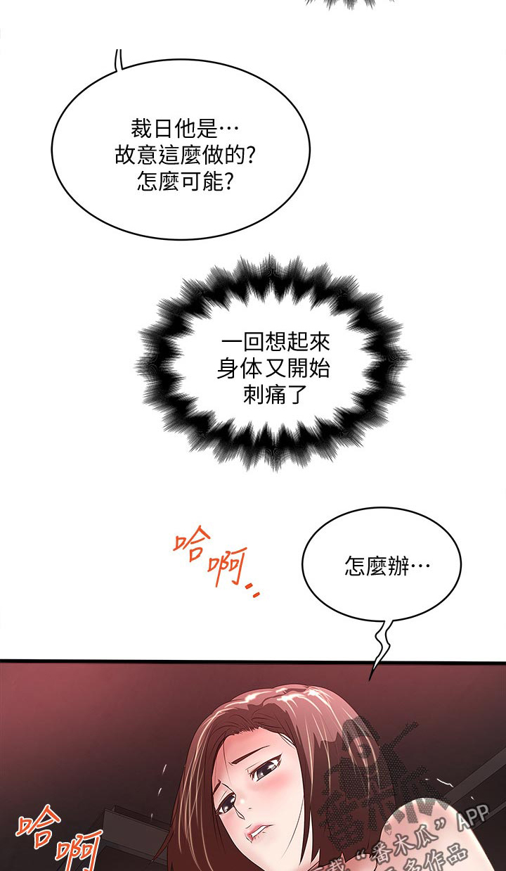 《转型作家》漫画最新章节第55章：男性香水免费下拉式在线观看章节第【8】张图片