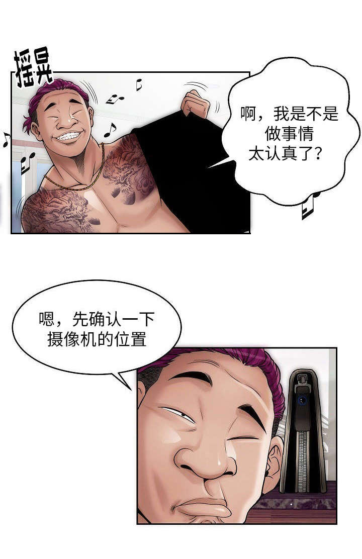 《交易条件》漫画最新章节第8章：动作片免费下拉式在线观看章节第【3】张图片