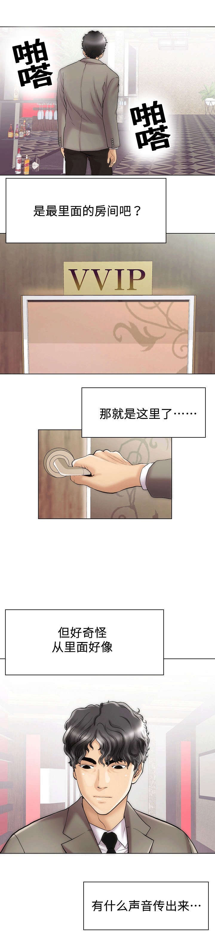 《交易条件》漫画最新章节第27章：我的女人免费下拉式在线观看章节第【1】张图片