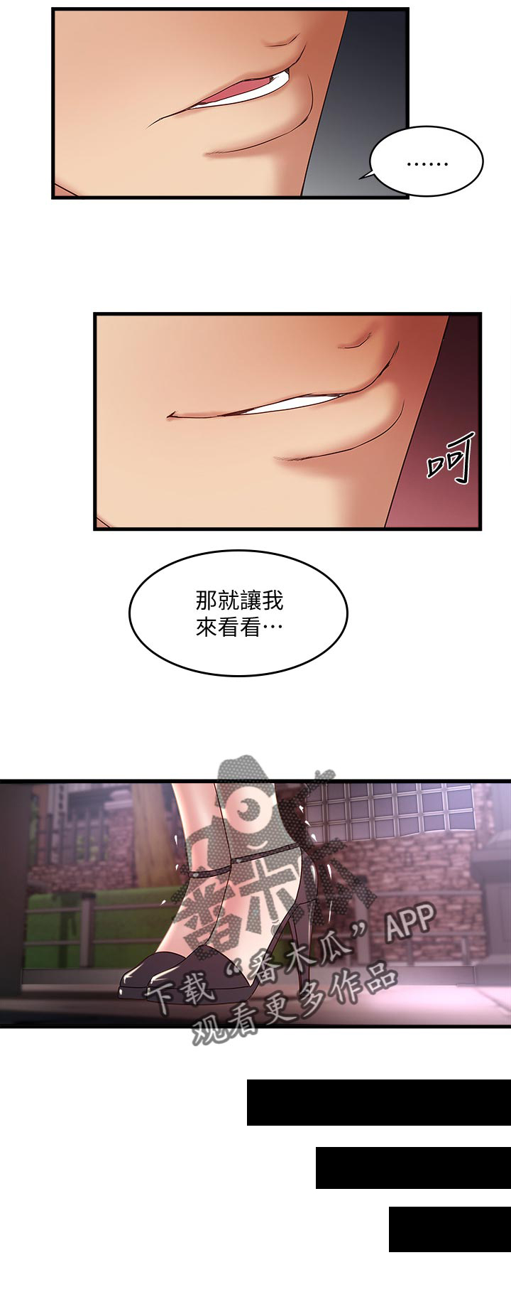 《转型作家》漫画最新章节第65章：轻一点免费下拉式在线观看章节第【1】张图片