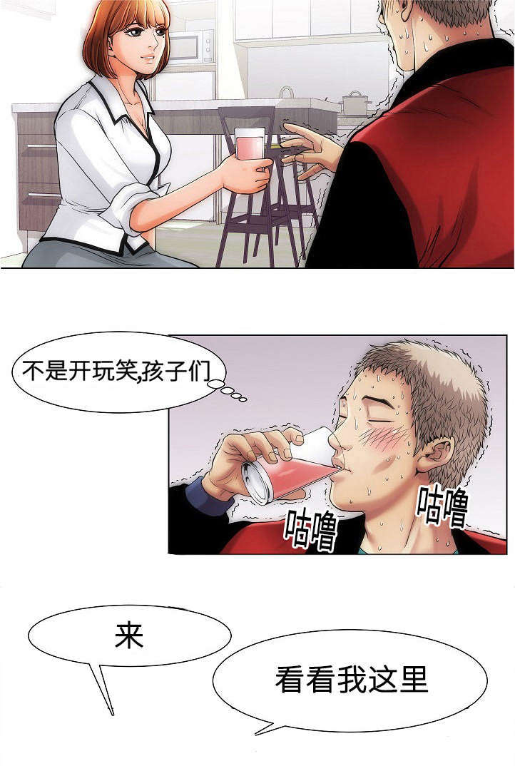 《交易条件》漫画最新章节第14章：一家人免费下拉式在线观看章节第【3】张图片