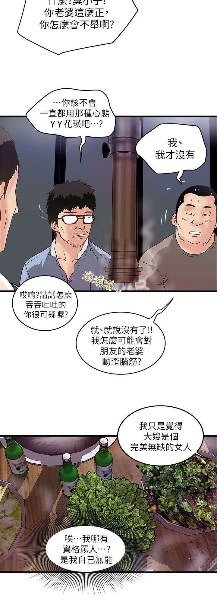 《转型作家》漫画最新章节第18章：手术免费下拉式在线观看章节第【11】张图片