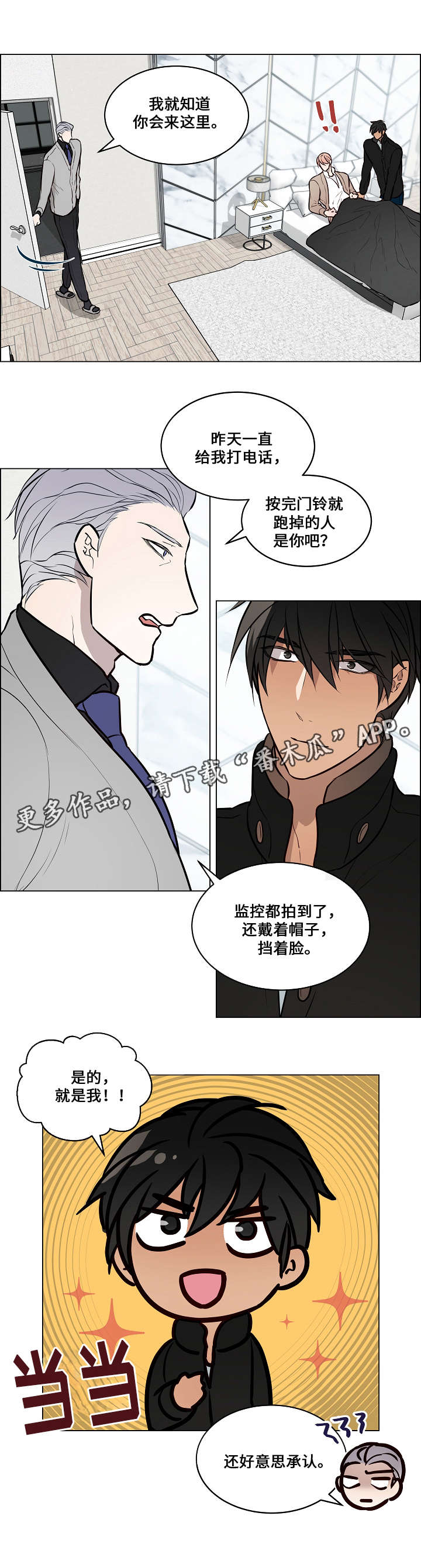 《一眼无明》漫画最新章节第60章：证据免费下拉式在线观看章节第【2】张图片