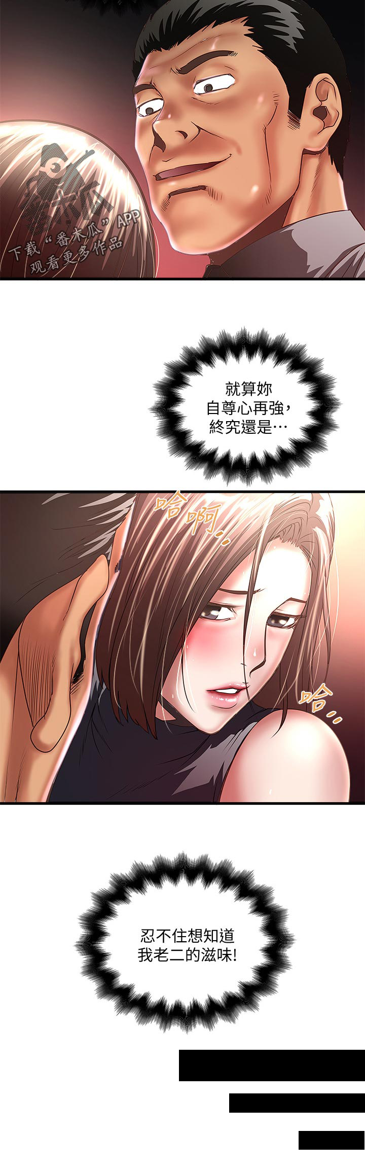 《转型作家》漫画最新章节第47章：不配免费下拉式在线观看章节第【1】张图片