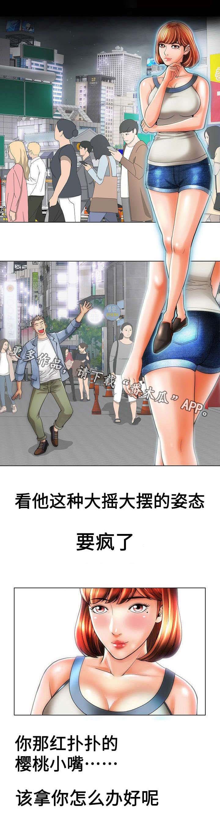 《交易条件》漫画最新章节第21章：热血澎湃免费下拉式在线观看章节第【5】张图片