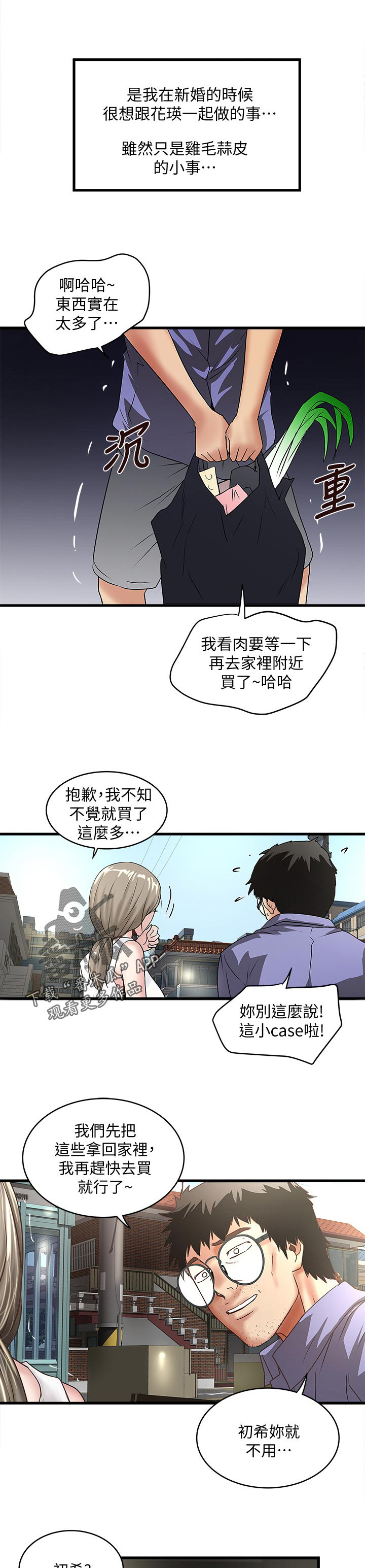 《转型作家》漫画最新章节第49章：扶门免费下拉式在线观看章节第【8】张图片