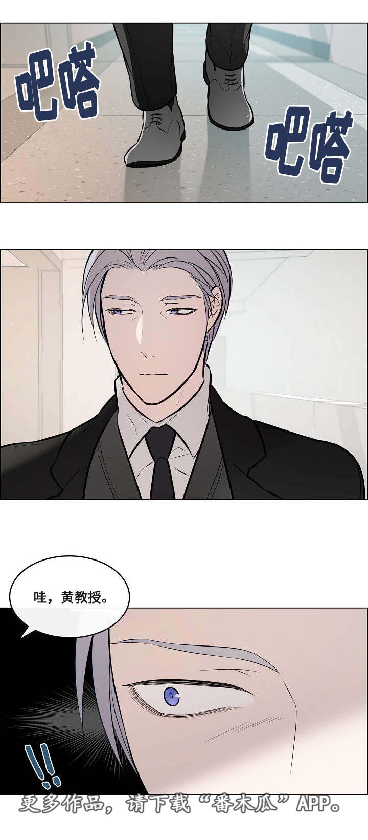 《一眼无明》漫画最新章节第36章：突然过来免费下拉式在线观看章节第【10】张图片