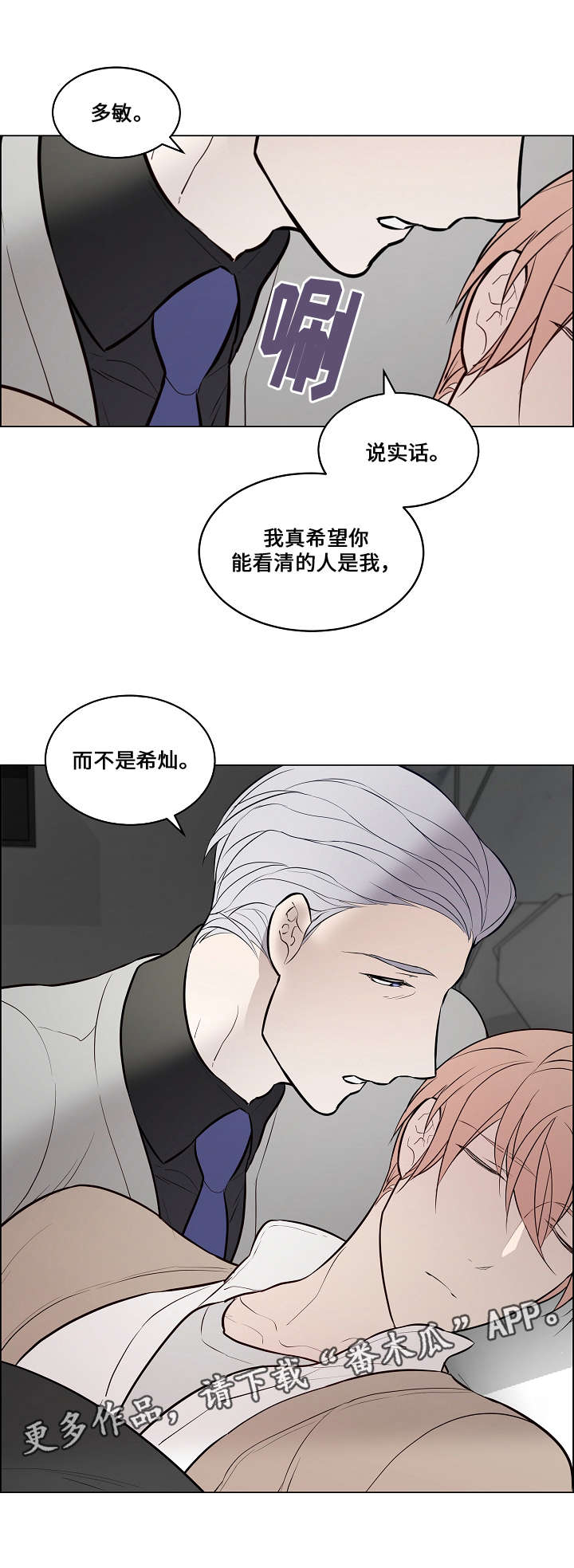 《一眼无明》漫画最新章节第60章：证据免费下拉式在线观看章节第【7】张图片