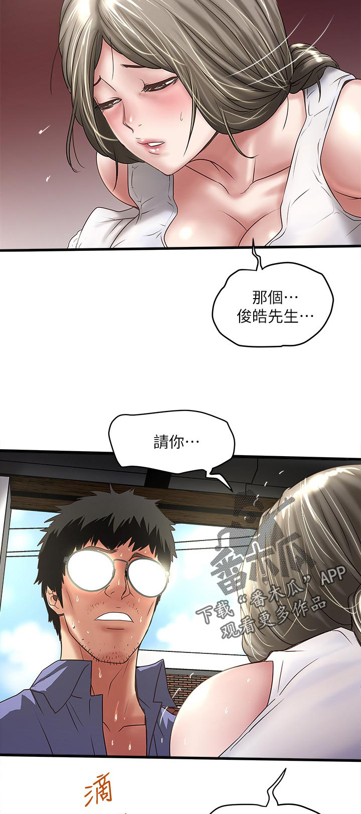 《转型作家》漫画最新章节第50章：危机解除免费下拉式在线观看章节第【11】张图片