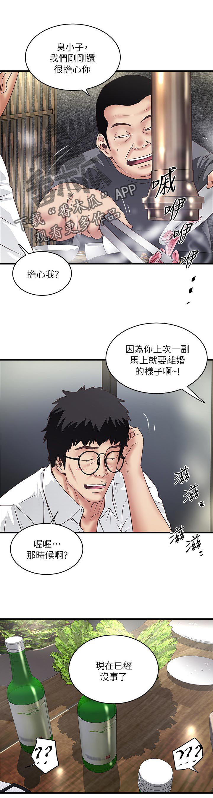 《转型作家》漫画最新章节第64章：让你知道我的厉害免费下拉式在线观看章节第【10】张图片