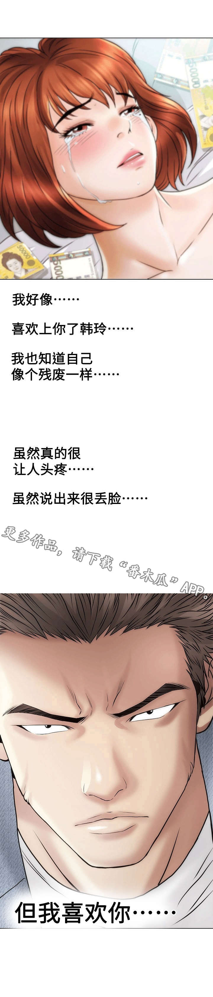 《交易条件》漫画最新章节第27章：我的女人免费下拉式在线观看章节第【6】张图片