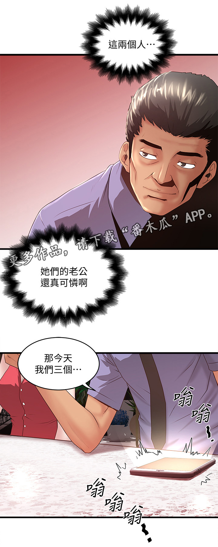 《转型作家》漫画最新章节第42章：渴望免费下拉式在线观看章节第【12】张图片