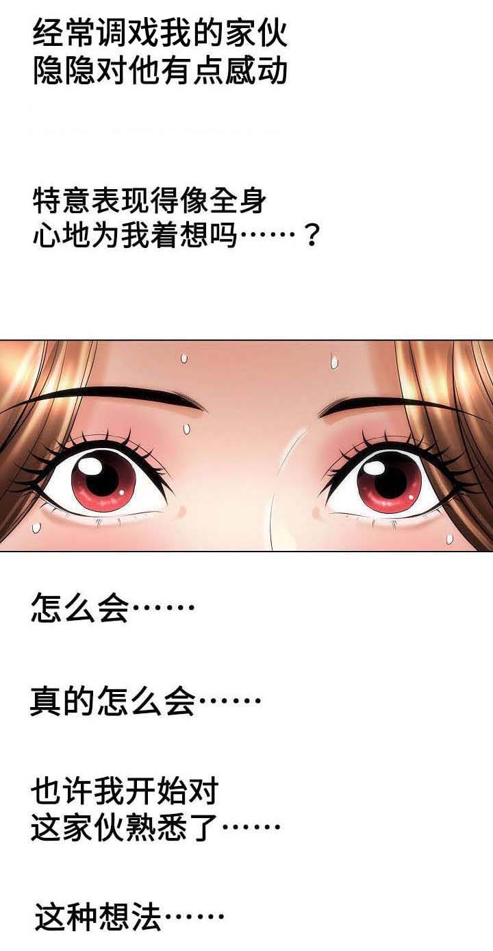 《交易条件》漫画最新章节第24章：草鞋免费下拉式在线观看章节第【7】张图片