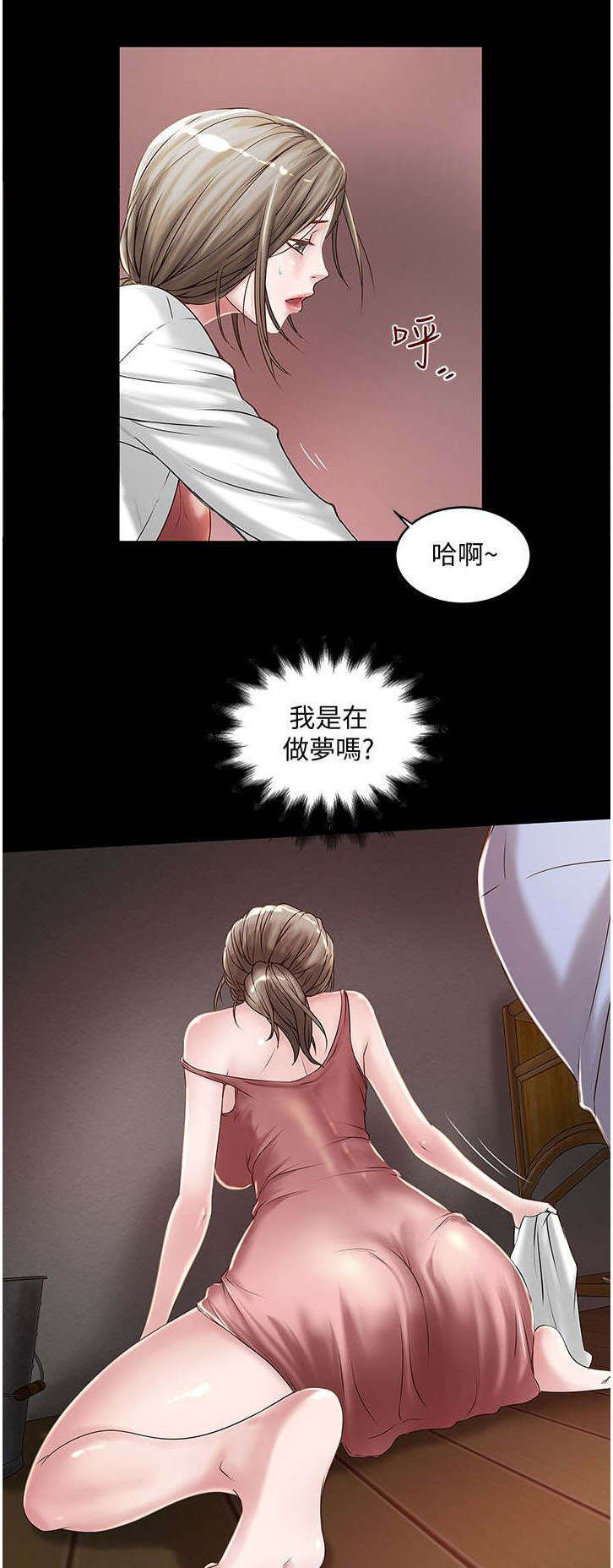 《转型作家》漫画最新章节第26章：梦一场免费下拉式在线观看章节第【9】张图片