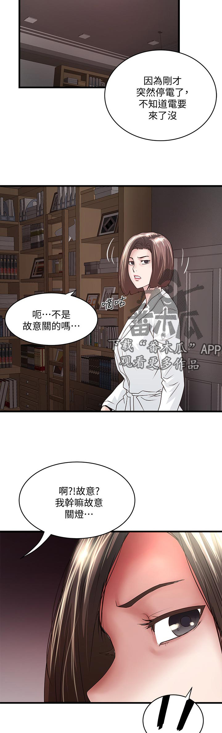 《转型作家》漫画最新章节第72章：什么时候回来的免费下拉式在线观看章节第【9】张图片