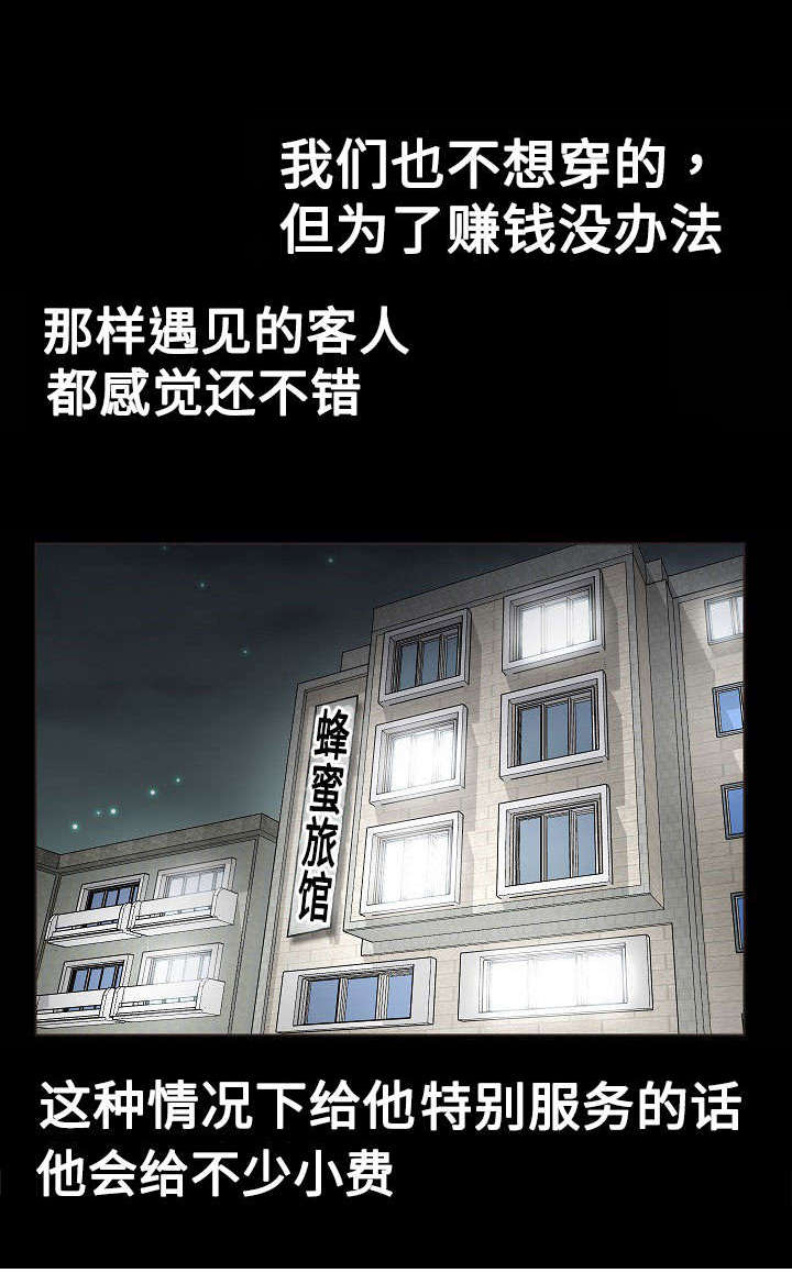 《交易条件》漫画最新章节第13章：变态免费下拉式在线观看章节第【10】张图片