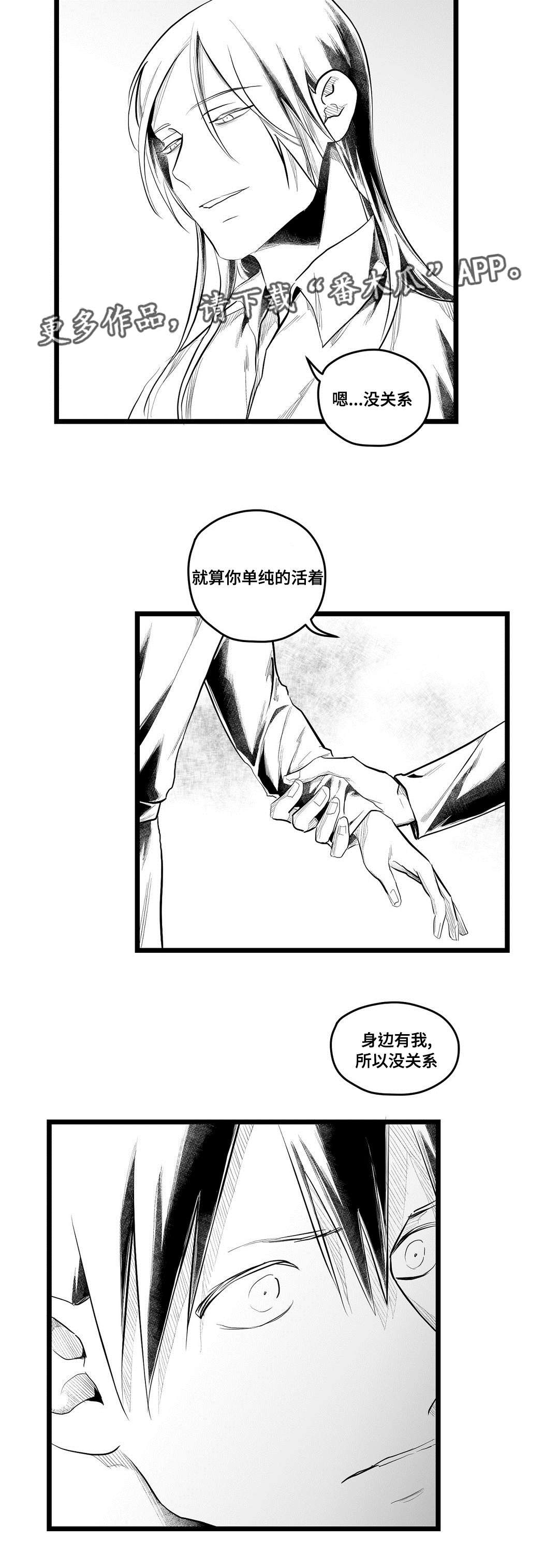 《巫师与王子》漫画最新章节第76章：杀人免费下拉式在线观看章节第【12】张图片