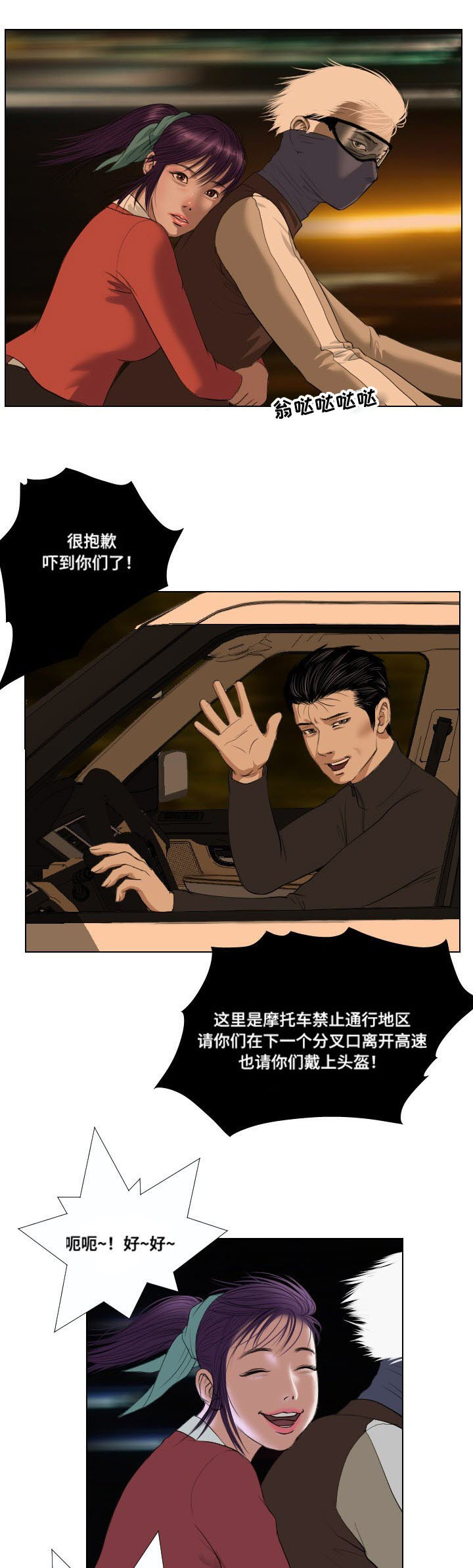 《桃味》漫画最新章节第27章：遗言免费下拉式在线观看章节第【14】张图片