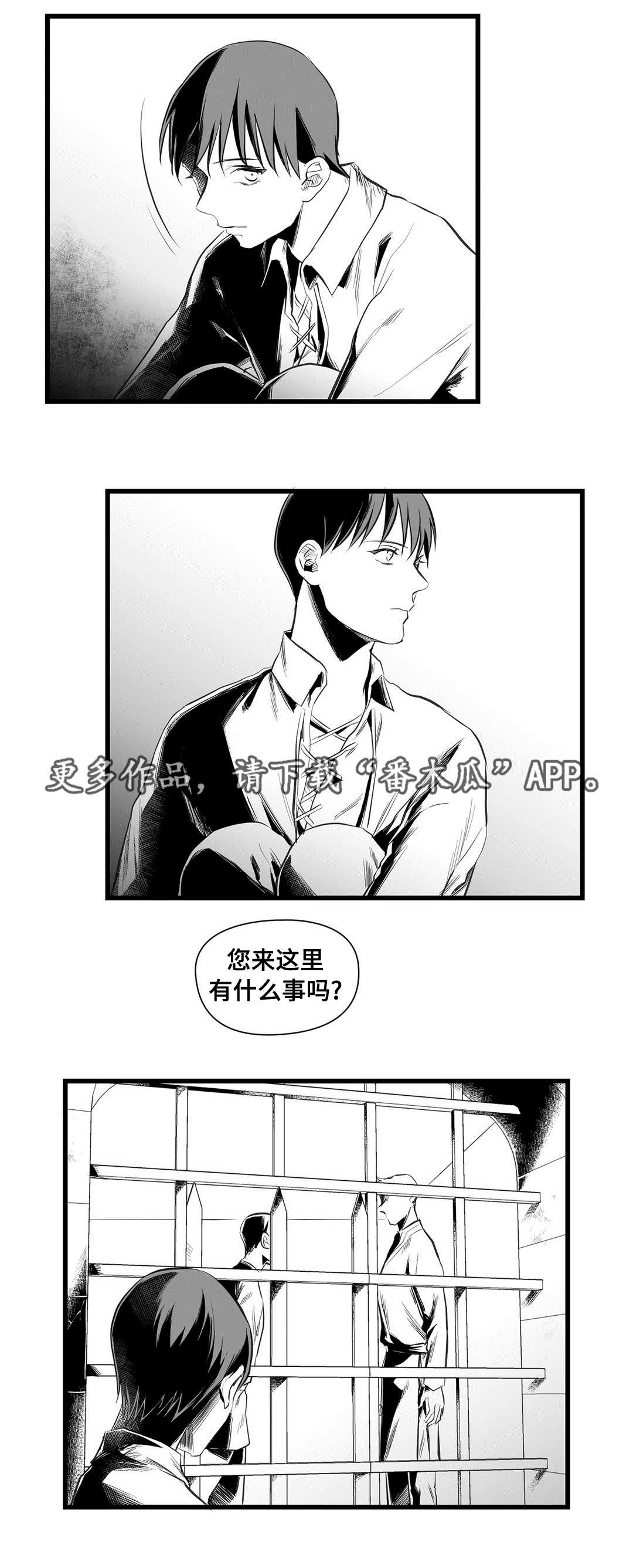 《巫师与王子》漫画最新章节第36章：隔壁的罪犯免费下拉式在线观看章节第【18】张图片