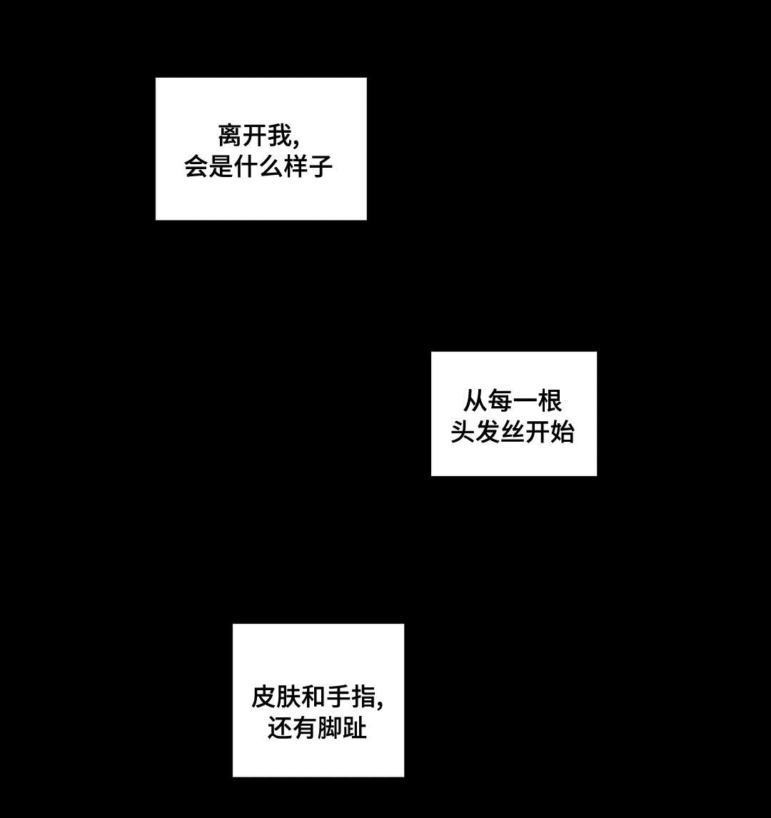 《巫师与王子》漫画最新章节第57章：错误免费下拉式在线观看章节第【21】张图片