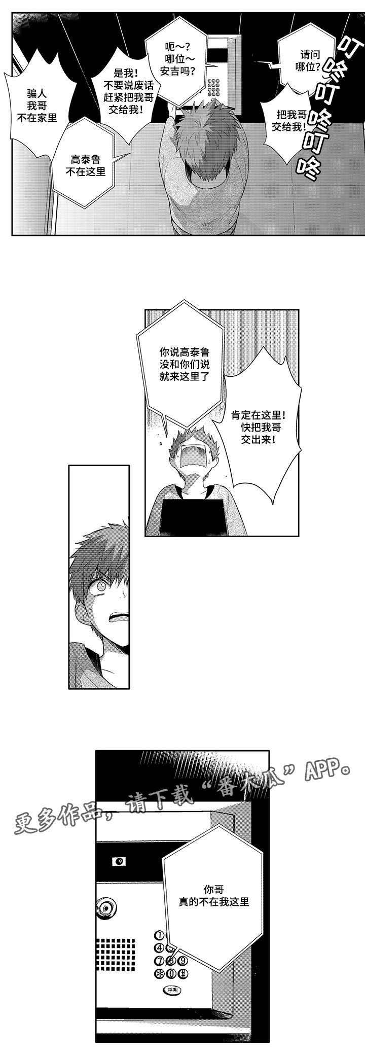 《情不宜迟》漫画最新章节第49章：自己承受免费下拉式在线观看章节第【10】张图片