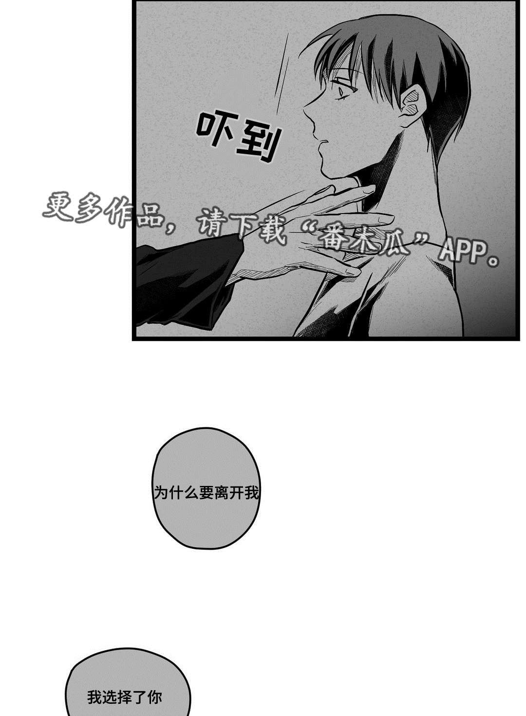 《巫师与王子》漫画最新章节第57章：错误免费下拉式在线观看章节第【5】张图片