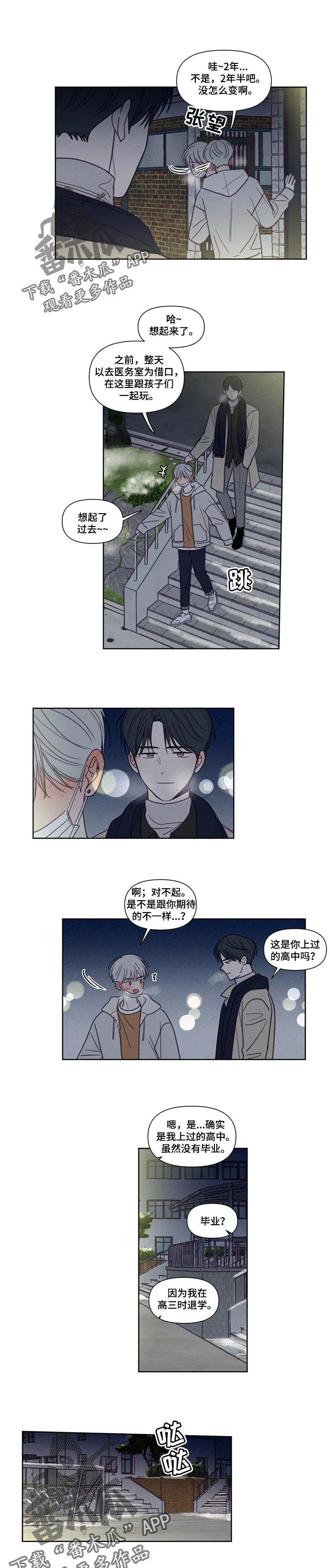 《秘密照片》漫画最新章节第135章：【番外】一直都是你的（完结）免费下拉式在线观看章节第【6】张图片