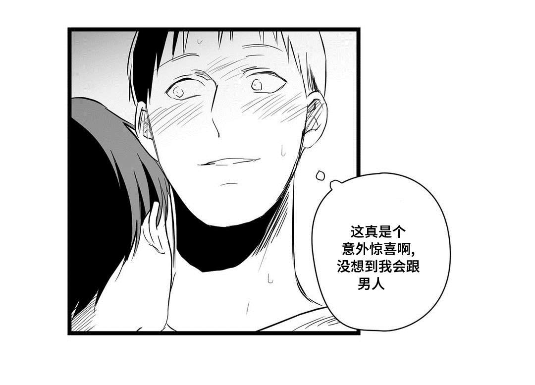 《巫师与王子》漫画最新章节第38章：在一起免费下拉式在线观看章节第【5】张图片